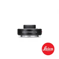 在飛比找CS EMART優惠-【預購】【Leica】徠卡 L 1.4x 增倍鏡 LEICA