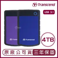 在飛比找樂天市場購物網優惠-創見 Transcend 4TB StoreJet 25H3