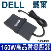 在飛比找蝦皮購物優惠-DELL 高品質 150W 變壓器 M4800 M6300 