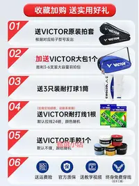 在飛比找Yahoo!奇摩拍賣優惠-精品正品VICTOR勝利羽毛球拍納米7小鬼斬tk30進攻單拍