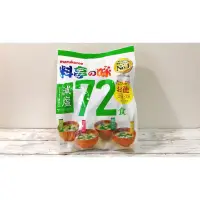 在飛比找蝦皮購物優惠-現貨1包+預購日本好市多料亭の味減鹽味噌湯4種口味72入