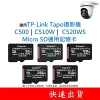 在飛比找蝦皮購物優惠-適用TP-Link Tapo攝影機 C500｜C510W｜ 