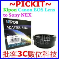在飛比找Yahoo!奇摩拍賣優惠-Kipon Canon EOS EF 鏡頭轉 Sony NE