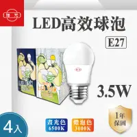 在飛比找momo購物網優惠-【旭光】LED E27 3.5W 全電壓 球泡 白光 黃光 