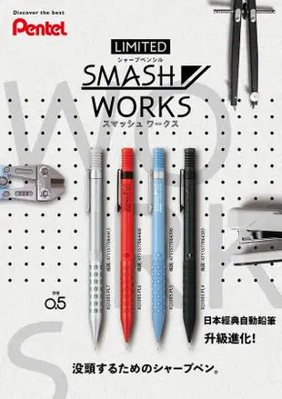 Pentel Smash製圖鉛筆/ 0.5mm/ 黑桿