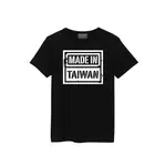 T365 台灣 臺灣 愛台灣 國家 設計 MADE IN TAIWAN 黑白 圖案 T恤 男女皆可穿 下單備註尺寸 短T