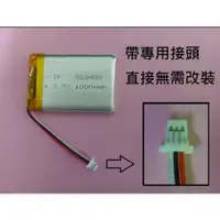 在飛比找蝦皮購物優惠-全新 3.7V 電池 適用 GARMIN Drive 51 