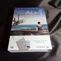 在飛比找蝦皮購物優惠-全新影片《海角七號 (雙碟版)》DVD 魏德聖 范逸臣 田中