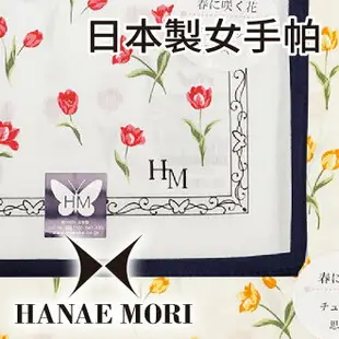 【沙克思】HANAE MORI 鬱金香花葉雕欄框邊女手帕 特性：100%純棉編製(H.M. 森英惠 日本製女手帕)