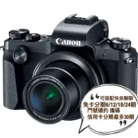 在飛比找蝦皮購物優惠-漲不停 需付訂金8000 佳能 Canon PowerSho