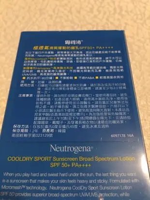 *郵遞區號* Neutrogena 露得清 升級版 水活保濕凝露 水活保濕乳霜 極透氣清爽運動防曬乳