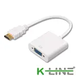 K-LINE HDMI 轉 VGA 視頻傳輸線 15CM(白/2入組)