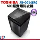 14公斤【TOSHIBA 東芝】SDD超變頻洗衣機 AW-DG14WAG