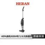 HERAN禾聯 三合一手持式吸塵器 集塵桶可水洗 吸塵器 有線吸塵器 直立式吸塵器 手持式吸塵器 HVC-60AB02B