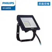 在飛比找PChome24h購物優惠-Philips 飛利浦 BVP152 第二代 LED 30W