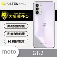 在飛比找momo購物網優惠-【o-one大螢膜PRO】Motorola G82 5G 滿