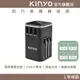 【KINYO】旅行萬國轉接頭 (MPP) 110V 220V 機身防燃 美國 澳洲 英國 歐洲 韓國| 旅行