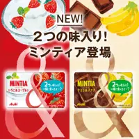 在飛比找蝦皮購物優惠-【糖果】ASAHI 朝日 MINTIA糖果 草莓優格、巧克力