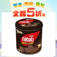 在飛比找PChome24h購物優惠-麗巧克 Nabati 威化餅(巧克力x3+起司x3)