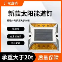 在飛比找Yahoo!奇摩拍賣優惠-太陽能鑄鋁道釘燈閃光夜間警示頻閃燈貨車路面園林高速公路障礙燈