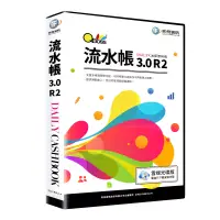 在飛比找博客來優惠-QBoss流水帳 3.0 R2