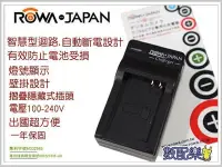 在飛比找Yahoo!奇摩拍賣優惠-數配樂 免運 ROWA JAPAN 充電器 Nikon Co