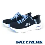 【SKECHERS】女 運動系列 瞬穿舒適科技 ARCH FIT - 149568 - 海軍藍 BKMT