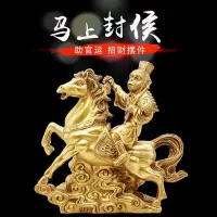 在飛比找Yahoo!奇摩拍賣優惠-馬上封侯馬上猴馬上有錢馬上升官發財黃銅擺件 加官進爵開心購 