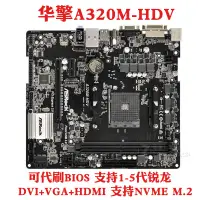 在飛比找蝦皮購物優惠-☬【】ASROCK/華擎科技 華擎A320M-HDV R4.