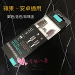 蘋果/安卓二用 磁吸充電線 數據線 傳輸線IPHONE IPAD MINI S6 Z5 OPPO NOTE