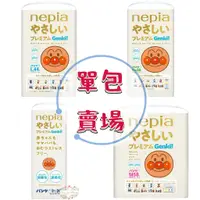 在飛比找蝦皮購物優惠-ζั͡✿百玖香✿【優惠中】日本境內 王子 NEPIA GEN