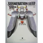 【東晶電玩】PS2 SD鋼彈 超世代SEED 完全攻略本