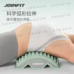 【宜家良品百貨】JOINFIT狼牙棒腰椎舒緩器腰部拉伸按摩器脊柱脊椎放松腰墊泡沫軸