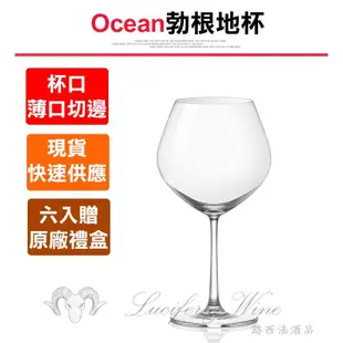 【Ocean勃根地杯635ml】水晶杯 葡萄酒杯 白酒杯 紅酒杯 酒杯 香檳杯 高腳杯 玻璃杯 品酒 (5.4折)