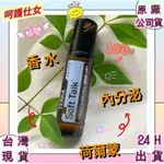 🌟多特瑞🌟DōTERRA  呵護系列 仕女 複方精油   原廠公司貨  香氛秘密花園