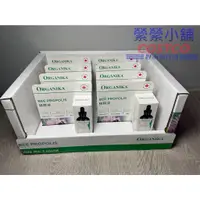 在飛比找蝦皮購物優惠-Organika 蜂膠液 100毫升 100ml 玻璃罐裝 