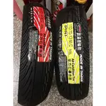 自取價【油品味】GMD G1061 G-1061 110/70-13 100/80-14 固滿德輪胎 全方位複合胎