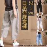 M-5XL 大尺碼女生長褲 九分褲 復古棉麻褲 亞麻褲 長褲 直筒寬褲 棉寬褲 亞麻寬褲 日系寬褲 867