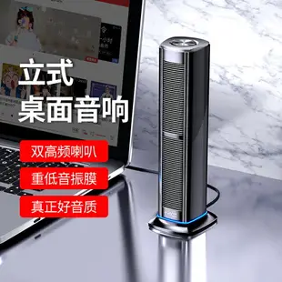 音響 喇叭 擴大器 擴音器 藍芽喇叭 電腦音響 臺式筆記本家用桌面有線音箱 長條立式藍牙重低音有源影響