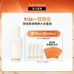 【SULWHASOO 雪花秀】潤燥養膚精華90ML(官方直營)