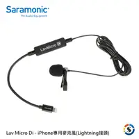 在飛比找PChome24h購物優惠-Saramonic 楓笛 iPhone專用麥克風(Light