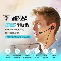 在飛比找金石堂優惠-【Turtle Beach 烏龜海攤】Battle Buds