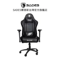 在飛比找蝦皮商城優惠-SADES Crux 南十字星 真。人體工學電競椅