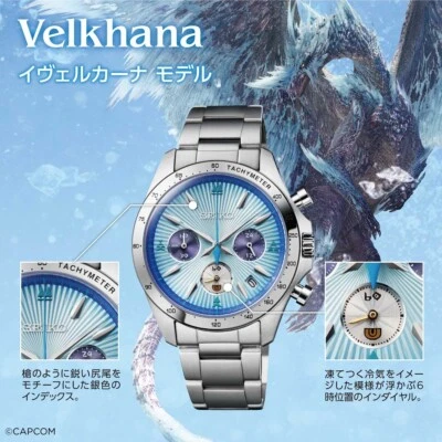 Seiko Monster Hunter 20th Anniversary Collaboration Watch Velkhana (Size L) NEW