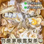 新品熱銷 煲湯材料 煲湯材料包 竹蔗茅根雪梨水海底椰湯包廣東潤肺涼茶糖水煲湯清補涼煲湯材料