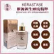 ⎮旭峰美妝⎮ KERASTASE🇫🇷正品公司貨 根源新生頭皮精粹 60ml 卡詩