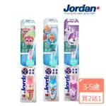 【JORDAN】兒童牙刷3-5歲買二送一(北歐品質 媽媽好神推薦 無毒材質 超軟毛 育兒神器)