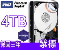 在飛比找Yahoo!奇摩拍賣優惠-「Sorry」WD 42PURZ 4TB 紫標 監控碟 25