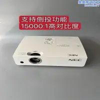 在飛比找Yahoo!奇摩拍賣優惠-NEC CA4115X投影儀3000流明側投高清家用辦公培訓