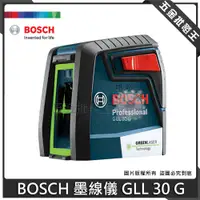 在飛比找蝦皮購物優惠-【五金批發王】BOSCH 博世 GLL 30 G 綠光 墨線